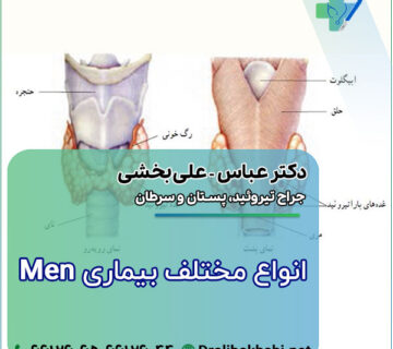 انواع مختلف بیماری men