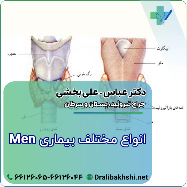 انواع مختلف بیماری men
