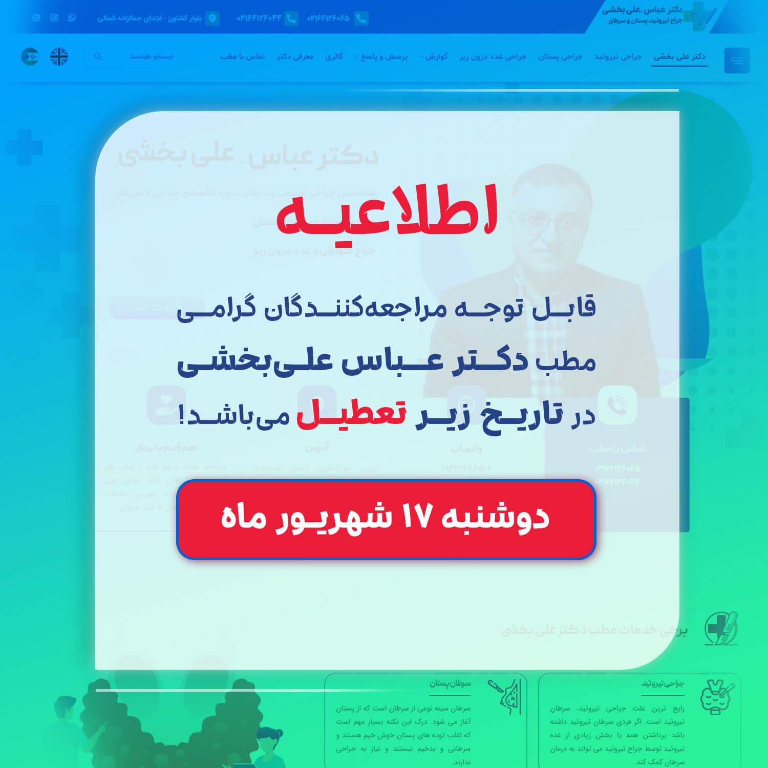 اطلاعیه