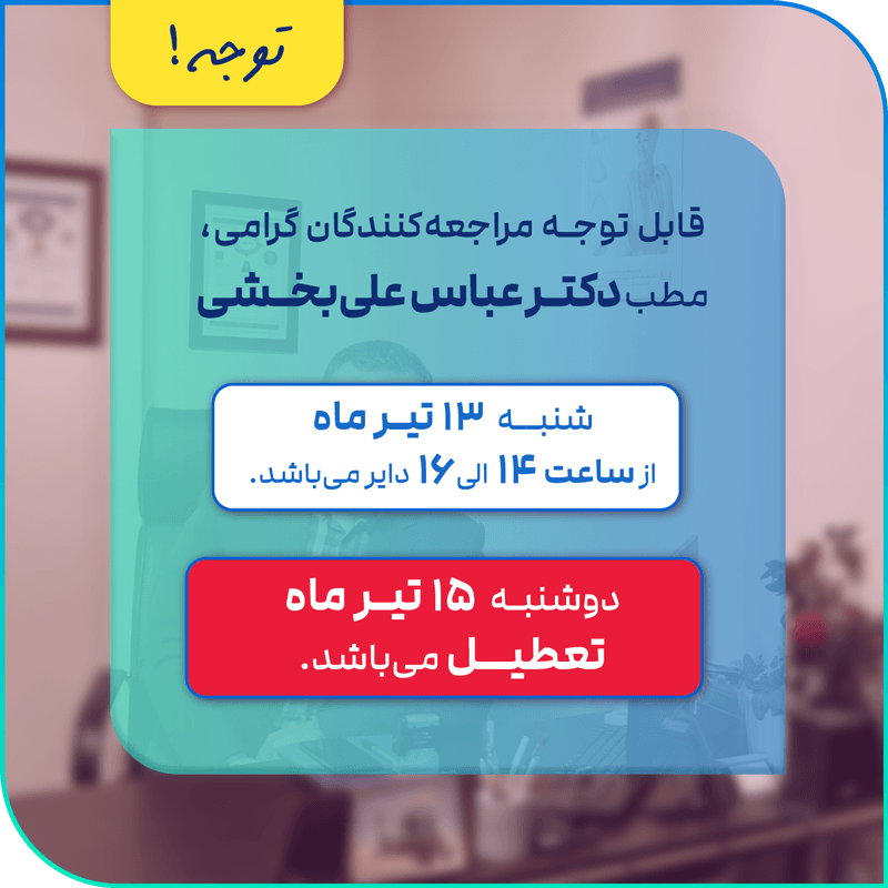 اطلاعیه