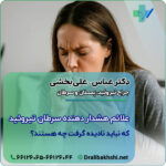 علائم هشدار دهنده سرطان تیروئید که نباید نادیده گرفت چه هستند؟