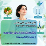 مراقبت‌ های بعد از جراحی تیروئید؛